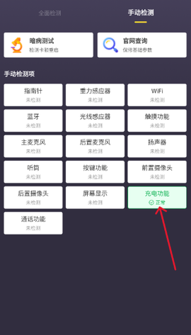 机大侠助手[图2]
