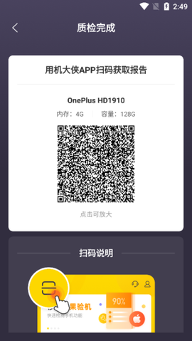 机大侠助手[图7]