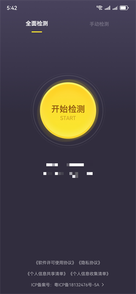 机大侠助手[图9]