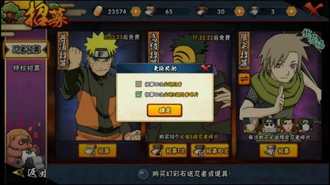 火影忍者手游如何获得S级忍者