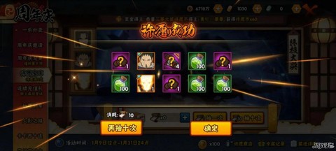 火影忍者手游如何获得S级忍者[图1]