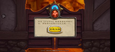 炉石传说美服怎么注册[图2]