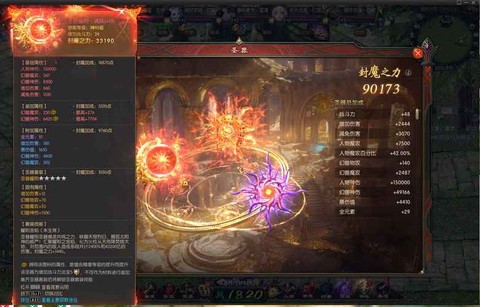 魔域打9星需要什么[图2]