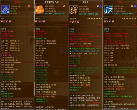 天龙八部唐门宝石怎么打[图2]