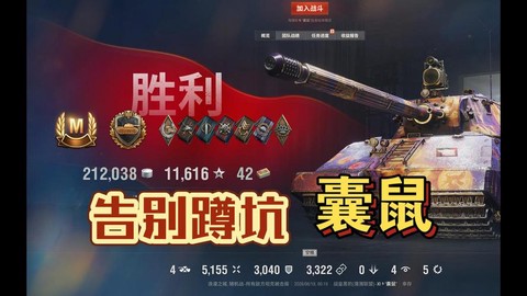 坦克世界什么坦克血最多[图1]