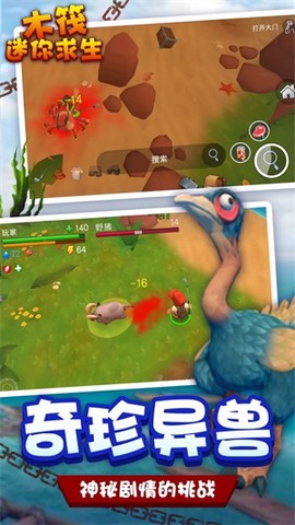 木筏迷你生存世界截图3