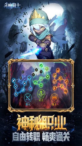 斗魔骑士截图2