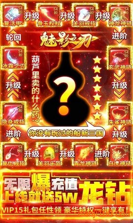魅影之刃截图1
