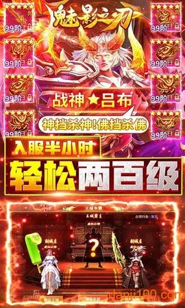 魅影之刃截图2
