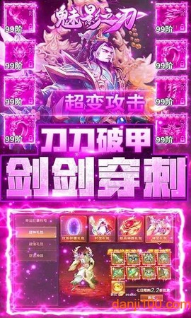 魅影之刃截图3