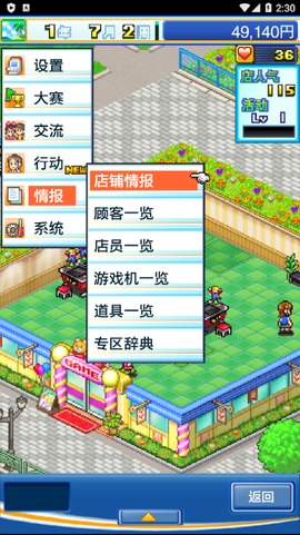 游戏中心俱乐部[图8]