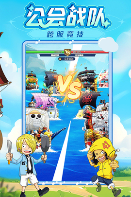 大航海威加截图1