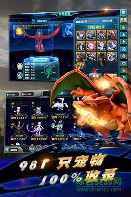 口袋妖怪3DS截图1