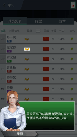 梦幻足球经理2021[图1]