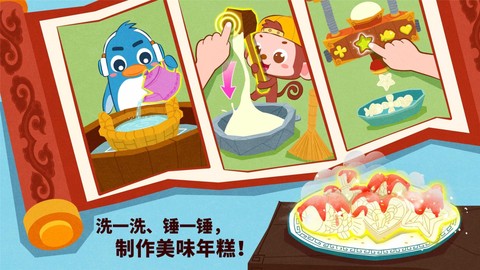 中华节日截图2