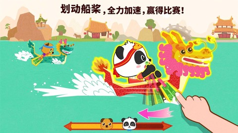 中华节日截图3