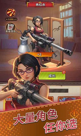 据点守卫截图3