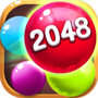 2048球球碰碰乐