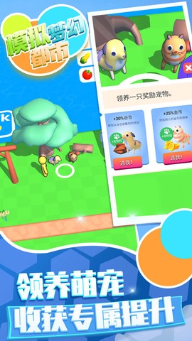 模拟梦幻都市[图1]