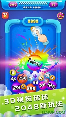 2048球球碰碰乐截图3