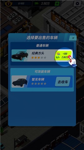 王牌二手车[图5]