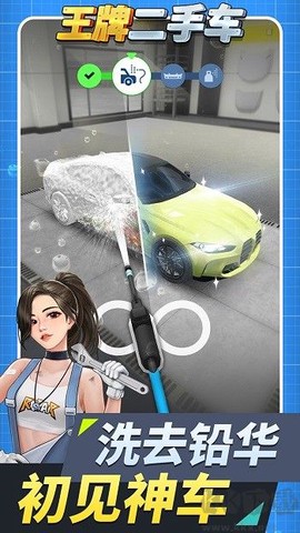 王牌二手车截图2