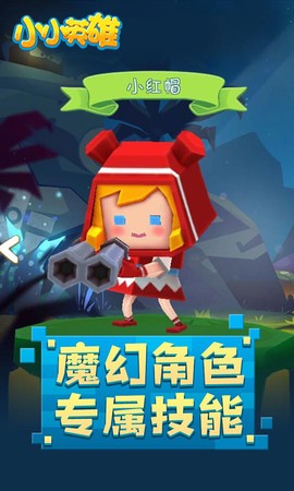 小小英雄[图1]