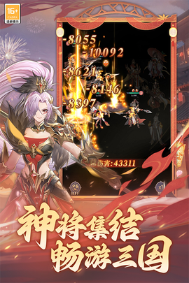 武将无双截图3