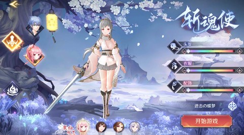 长安奇缘录截图3