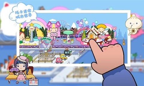 托卡迷你城市世界[图1]