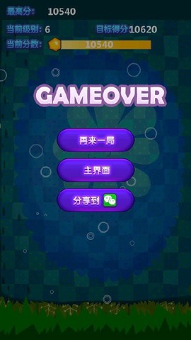 蚂蚁消消乐截图1