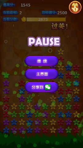 蚂蚁消消乐截图2