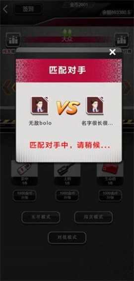 停车大神截图1