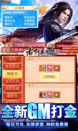 古剑奇闻录截图1