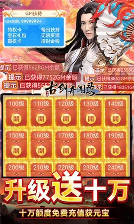 古剑奇闻录截图2