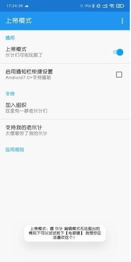上帝模式[图1]