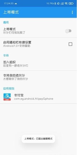 上帝模式[图4]