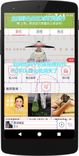 上帝模式截图1