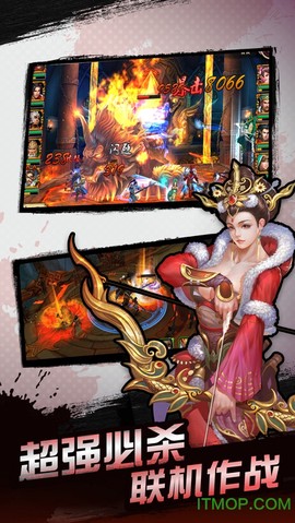 三国武神传截图1