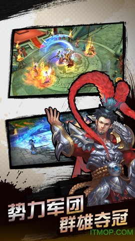 三国武神传截图3