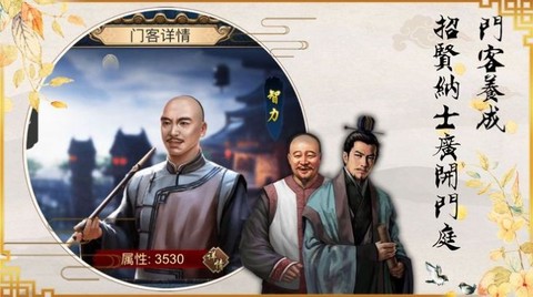 赚钱当皇帝截图2