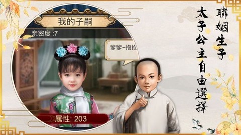 赚钱当皇帝截图3