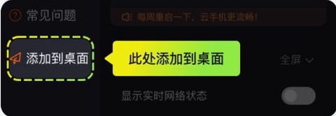 嗖嗖云手机[图3]