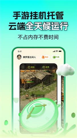嗖嗖云手机截图2