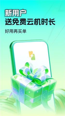 嗖嗖云手机截图3