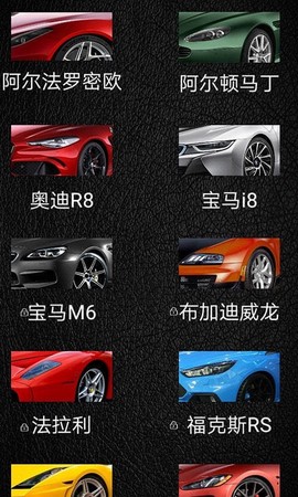 跑车钥匙模拟器截图3
