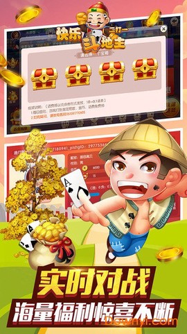禅游斗地主[图1]
