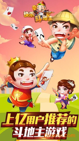 禅游斗地主[图2]