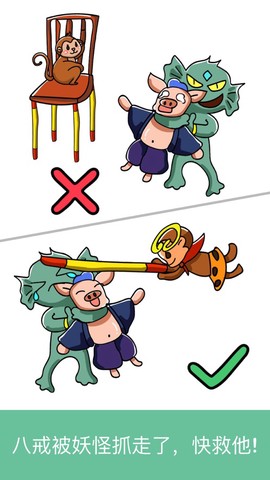 脑洞大师3截图1