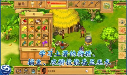 孤岛余生2截图1